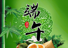 端午到,！薩奧機(jī)械全體員工祝您端午節(jié)快樂